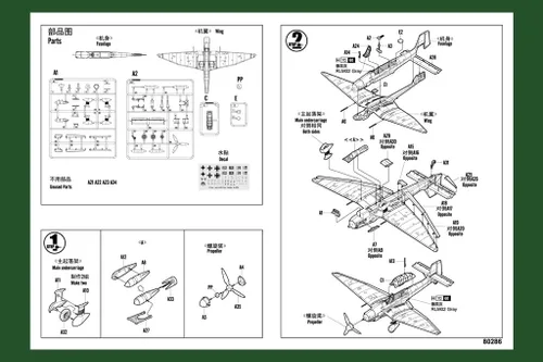 Vista 5 de Hobby Boss Junkers Ju 87D-3 Stuka Kit de montaje fácil