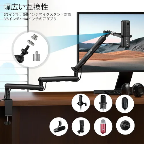 Vista 5 de Brazo de Micrófono, Aokeo AK-55i - Soporte de Brazo de Micrófono de Escritorio Ajustable de Bajo Perfil, Adecuado para Blue Yeti, Snowball iCE
