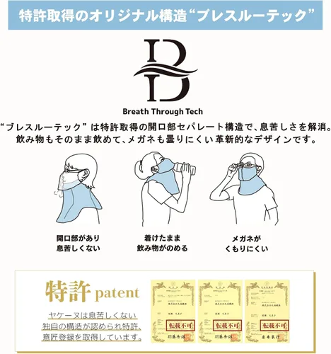 Vista 3 de YAKeNU UV CUT MASK Máscara de protección solar UV para cara y cuello "Yake-nu Standard