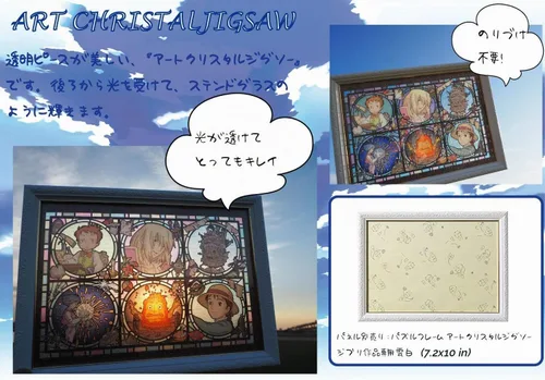 Vista 2 de Ensky - Howl's Moving Castle - El castillo mágico, Rompecabezas de cristal artístico (208-AC27)