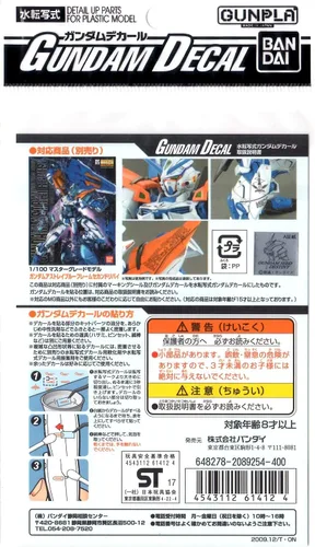 Vista 2 de Bandai Hobby GD-74 MG GUNDAM ASTRAY BLUE FRAME (bolsa/6), figura de acción de Bandai Decal