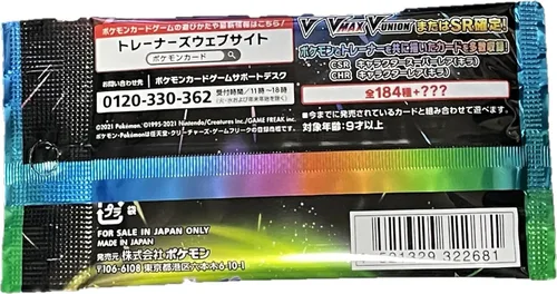 Vista 3 de Pokemon Título del producto (1 paquete) Juego de cartas Sword & Shield High Class Pack VMAX Climax Japanese Ver. (5 cartas incluidas)