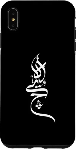 Vista 10 de iPhone 16 Persian Calligraphy Hich Tshirt, Farsi Calligraphy Shirt Case