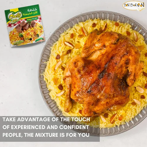 Vista 6 de Kabsa Kabsah Mezcla de especias en polvo Mezcla de condimentos Arroz Baharat Cocina del Golfo Árabe Árabe Medio Oriente Mediterráneo Hierbas Halal