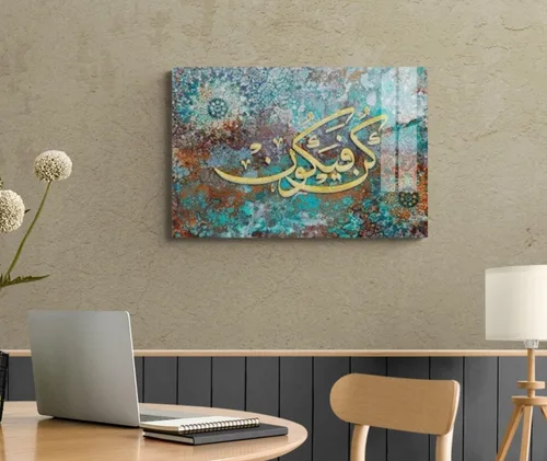 Vista 9 de Arte de pared islámico de cristal – Arte del Corán de vidrio templado, decoración del hogar musulmana, caligrafía árabe, diseño islámico moderno