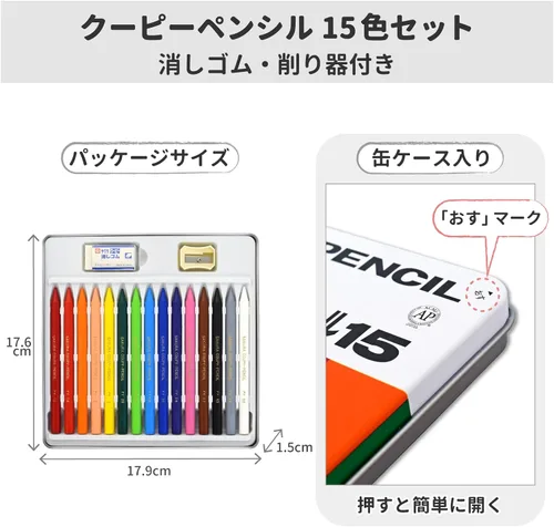 Vista 6 de Sakura Craypas FY15 - Lápices de cupy, 15 colores, viene en una caja de lata