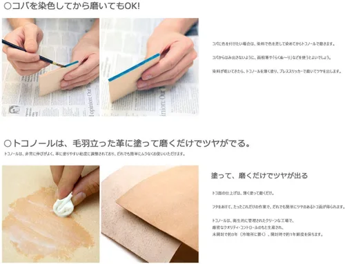 Vista 5 de Seiwa Tokonole Leather Finish Burnishing Gum Marrón Cuero Artesanía (4.23 oz)