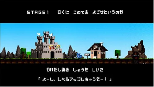 Vista 2 de Yuusha no Kuse ni Namaikida. (PSP the Best) Japan Import