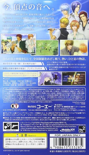 Vista 2 de Kiniro no Corda 3 Japan Import