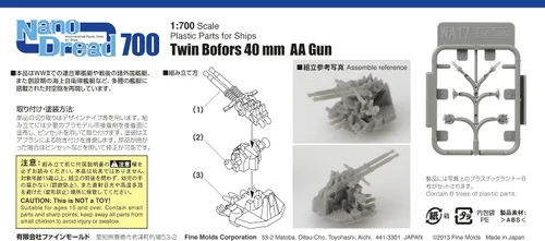 Vista 2 de 1/700 piezas de plástico de precisión nano serie Dread Bofors 1.575 in doble cañón