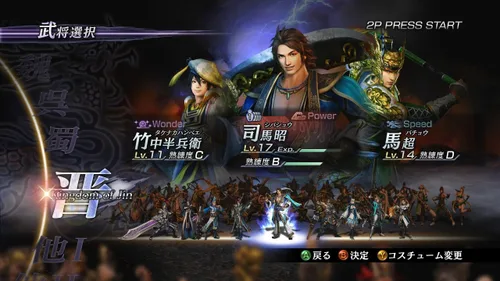 Vista 3 de Musou Orochi 2 Japan Import