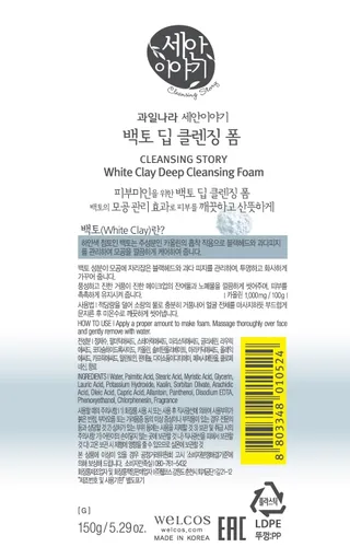 Vista 6 de Kwailnara Cleansing Story - Limpieza de espuma profunda facial natural, arcilla blanca