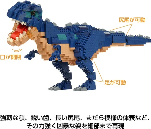 Vista 8 de nanoblock - Dinosaurs - Dinosaurio Deluxe Edition Giganotosaurus, kit de construcción de la serie Advanced Hobby