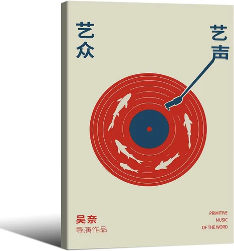 Vista 34 de Póster de música vintage japonés, arte estético de periódico retro, arte de pared de vinilo derretido, impresiones en lienzo de 08 x 10 pulgadas