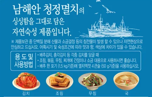 Vista 4 de Salsa de Corea 17.6oz (salsa de pescado de angoa)