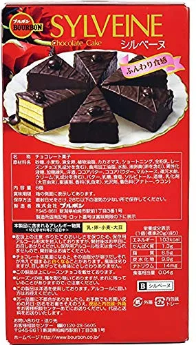 Vista 2 de Bourbon Sylveine 4.23oz/120g (paquete de 5)