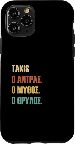 Vista 10 de iPhone 14 divertido diseño griego primer nombre - Funda Takis