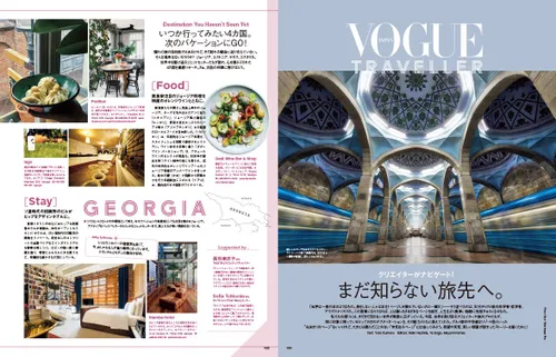 Vista 7 de VOGUE JAPAN October 2019 Revista