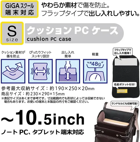 Vista 5 de Lihit Lab A7200 Cushion PC Case S Compatible with GIGA School Devices 10.5 Inch