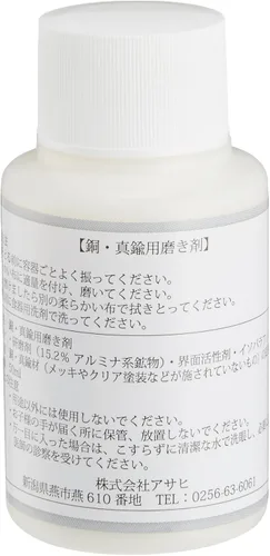 Vista 2 de Asahi Sartén de leche de cobre 25.5oz