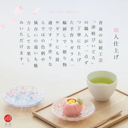 Vista 6 de ADERIA FS75510 Tsugaru Vidro Sakura Mamezara - Juego de pares, fabricado en Japón, viene en una caja de cosméticos, elegante, lindo, plato pequeño