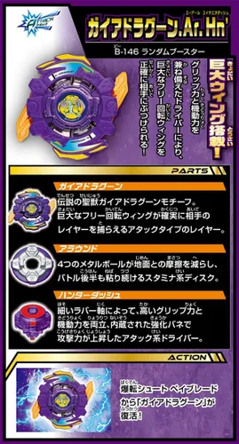 Vista 13 de Takara Tomy Beyblade Burst B-146 Random Booster Vol.16 (Importación de Japón)