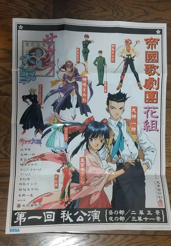 Vista 5 de Sakura Taisen Japan Import
