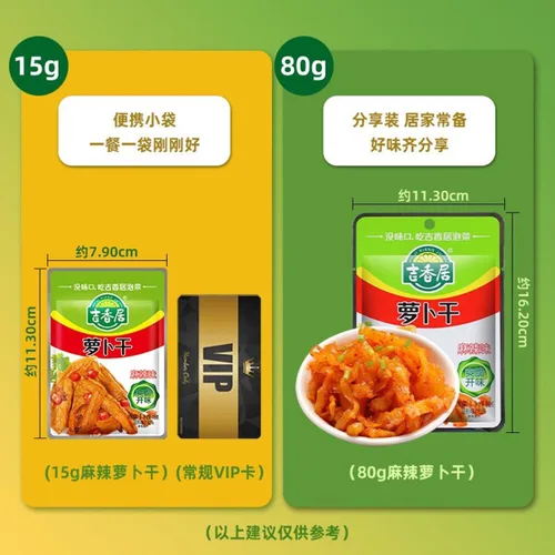 Vista 4 de Rábano crujiente picante con mostaza en escabeche (0.53 oz*12 paquetes) Rábano con mostaza en escabeche 6.35 oz (6.3oz.) Rábano seco con verduras
