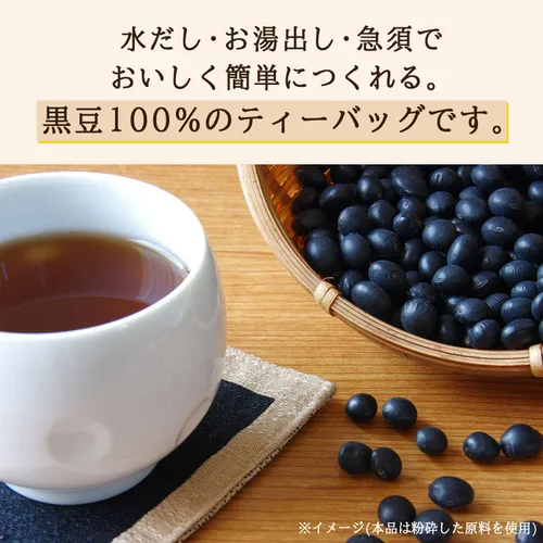 Vista 3 de ITO EN té de la salud bolsa de té de frijoles negros 14 bolsas de tradición