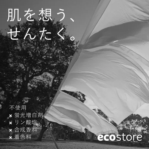 Vista 5 de Ecostore ECO STORE Condado de Sauk y uxossyupauda- [Sin perfume/urutorasensitexibu] Producto de tela de ropa de 2.2 lbs para Bleach