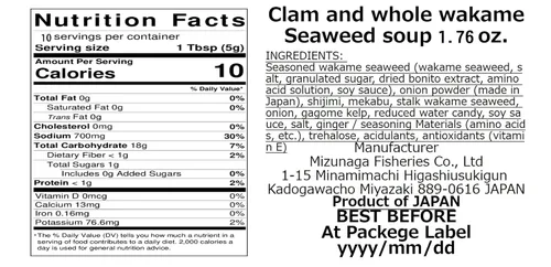 Vista 4 de Miyazaki Baja en calorías!! Base de sopa instantánea (almeja, algas, algas, puerro, algas kagome, tallo de algas, Mekabu) 2.6 oz Simplemente vierta