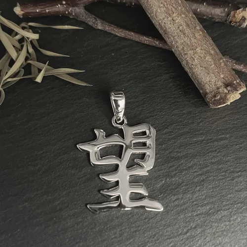 Vista 5 de Colgante de plata de ley Hope Kanji con carácter chino, Plata esterlina