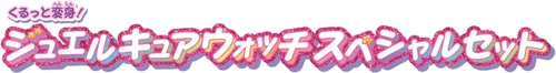 Vista 7 de Bandai Detective Pretty Cure! Makeover Jewel Cure Watch Set especial para mayores de 3 años