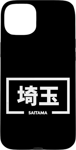 Vista 9 de iPhone 16 Saitama Japan City Japanese Word Case