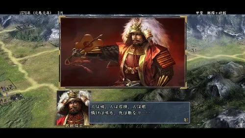 Vista 8 de Nobunaga no Yabou Tendou Japan Import