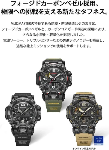 Vista 2 de CASIO GWG-2000-1A3JF G-Shock Carbon MUDMASTER Radio Solar Triple Sensor Enviado desde Japón