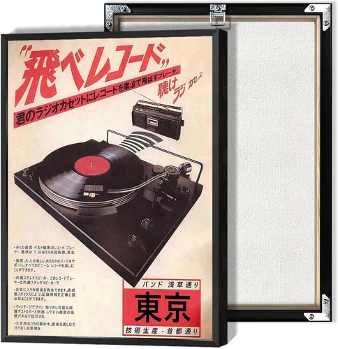 Vista 14 de Póster de lienzo de álbum de música vintage japonés, arte de pared retro, arte de pared divertido de moda, álbum de música japonés, impresión
