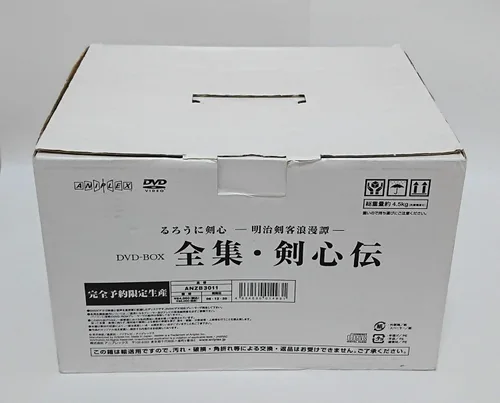 Vista 5 de Rurouni Kenshin DVD Box