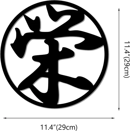 Vista 2 de JHUNG GA YEI Arte de pared de metal con carácter chino japonés Kanji de buena suerte, escultura de pared de símbolo asiático, colgantes de pared