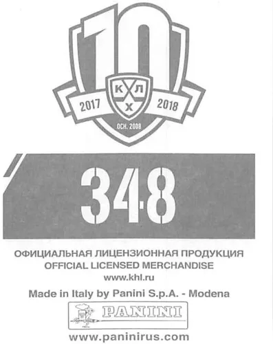 Vista 2 de 2017-18 Panini KHL 10th Season Sticker Collection Hockey #348 Henrik Carlsson Barys Astana Official Kontinental hockey league 2 Inch Wide X 2.5 Inch