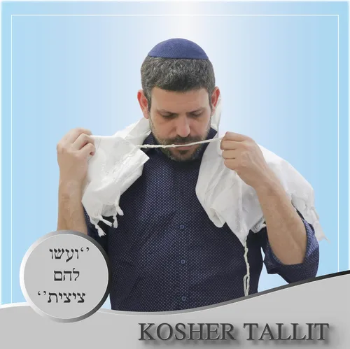 Vista 5 de Ateret Judaica kosher Jewish Tallit from Israel, Full Size Soft Tallit With Blessing On Neckband