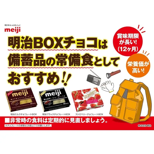 Vista 6 de Bloques de chocolate Meiji Matcha
