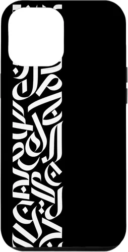 Vista 26 de Muslim Arabic Art Islamic Letters Arabic Caligraphy Case for iPhone 16