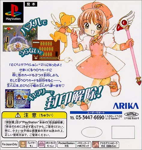 Vista 3 de Cardcaptor Sakura Clow Card Magic, Playstation 1 Japanese Import Video Game