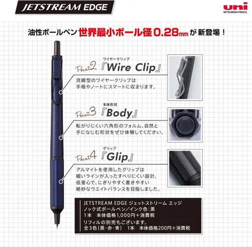 Vista 5 de Uni Jetstream EDGE 0.28mm Bolígrafo de bola con base de aceite, cuerpo en oro champán (SXN100328.25)