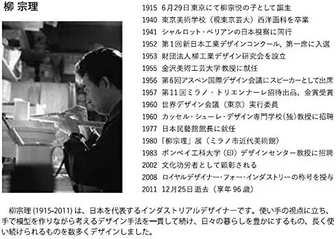 Vista 7 de Sori Yanagi Sartén para leche hecha en Japón de 6.3in (sin acero inoxidable mate - tapa)
