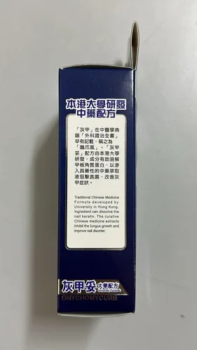 Vista 4 de NOTO Onychomycure Strength Reparación de uñas de los pies - Uñas saludables/pies, cuidado de pies, solución de renovación de apariencia, arreglar