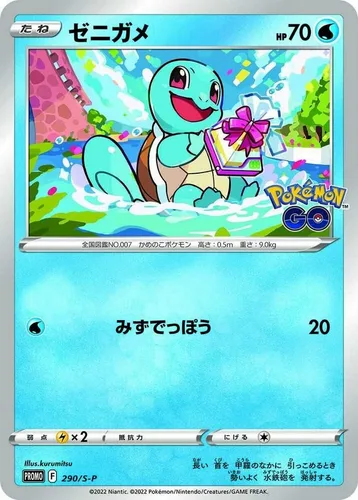 Vista 4 de Pokemon TCG: Espada y Escudo - Paquete promocional Pokemon GO
