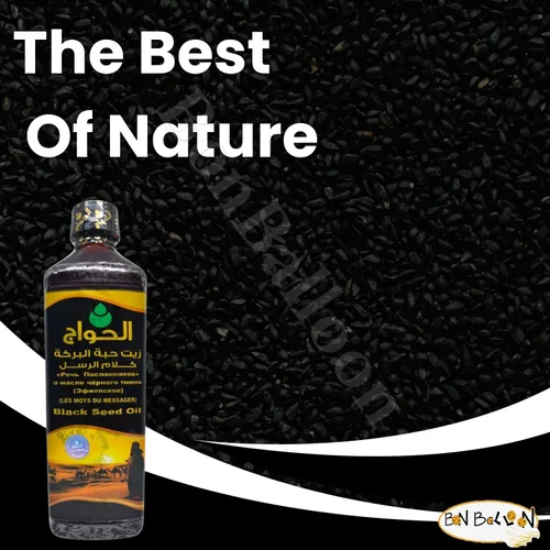 Vista 6 de Egipto Egipto Black Seed Oil puro prensado en frío Elhawag El Hawag Comino negro orgánico natural crudo Nigella Sativa extracto Kalonji hierbas