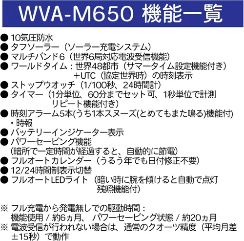 Vista 5 de CASIO ceptor de onda WVA-M650-1AJF Importación de Japón de los hombres, Moderno